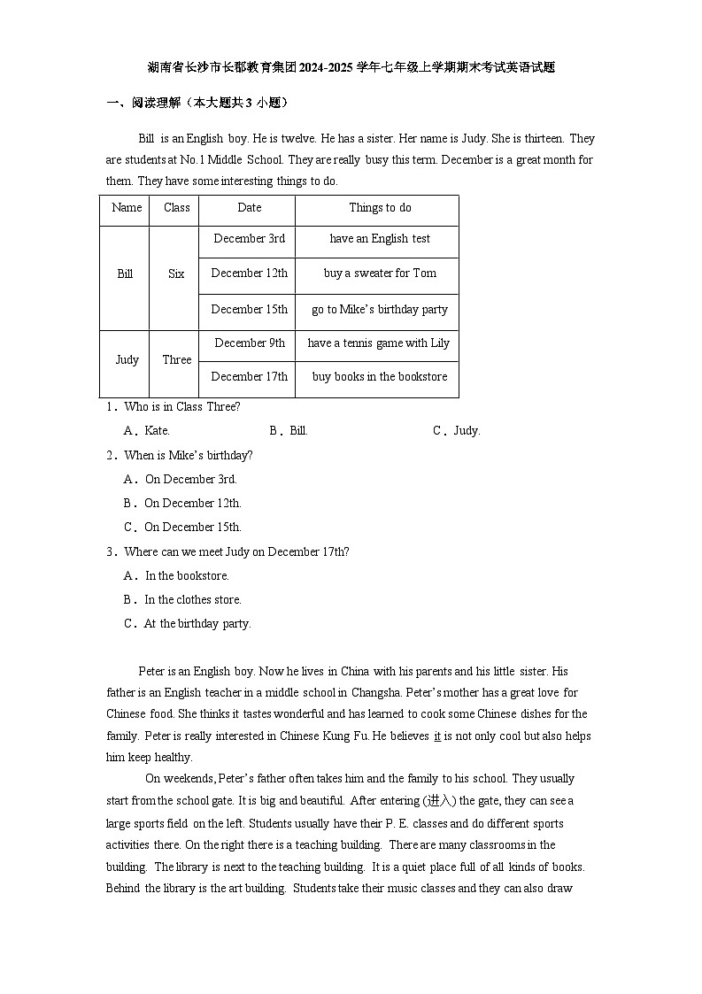 湖南省长沙市长郡教育集团2024-2025学年七年级上学期期末考试英语试题第1页