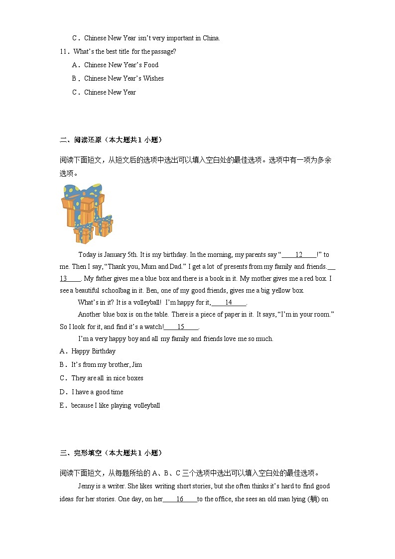 湖南省长沙市长郡教育集团2024-2025学年七年级上学期期末考试英语试题第3页