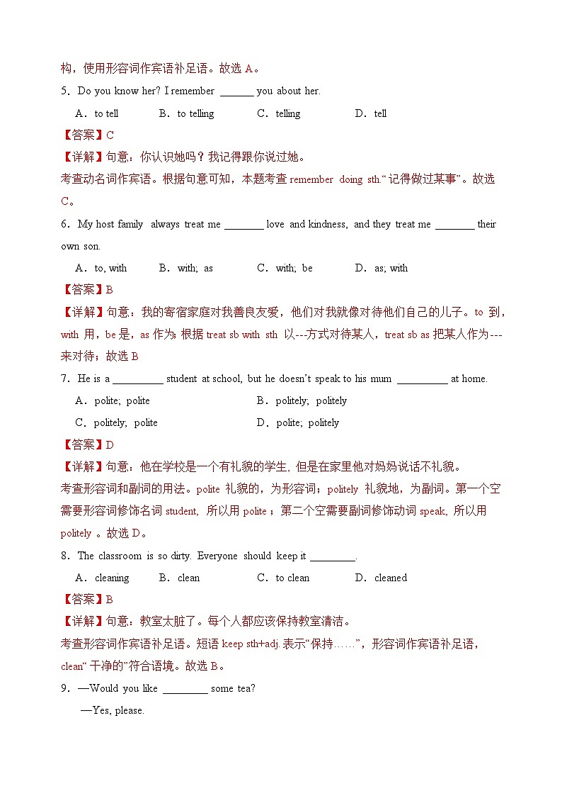 Unit 2 No Rules, No Order【单元卷·考点卷】(单词短语句型语法)(解析版)第2页