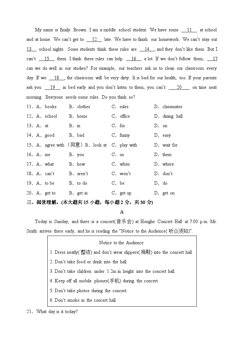 Unit 2 No Rules, No Order【单元卷·测试卷】(原卷版)第2页