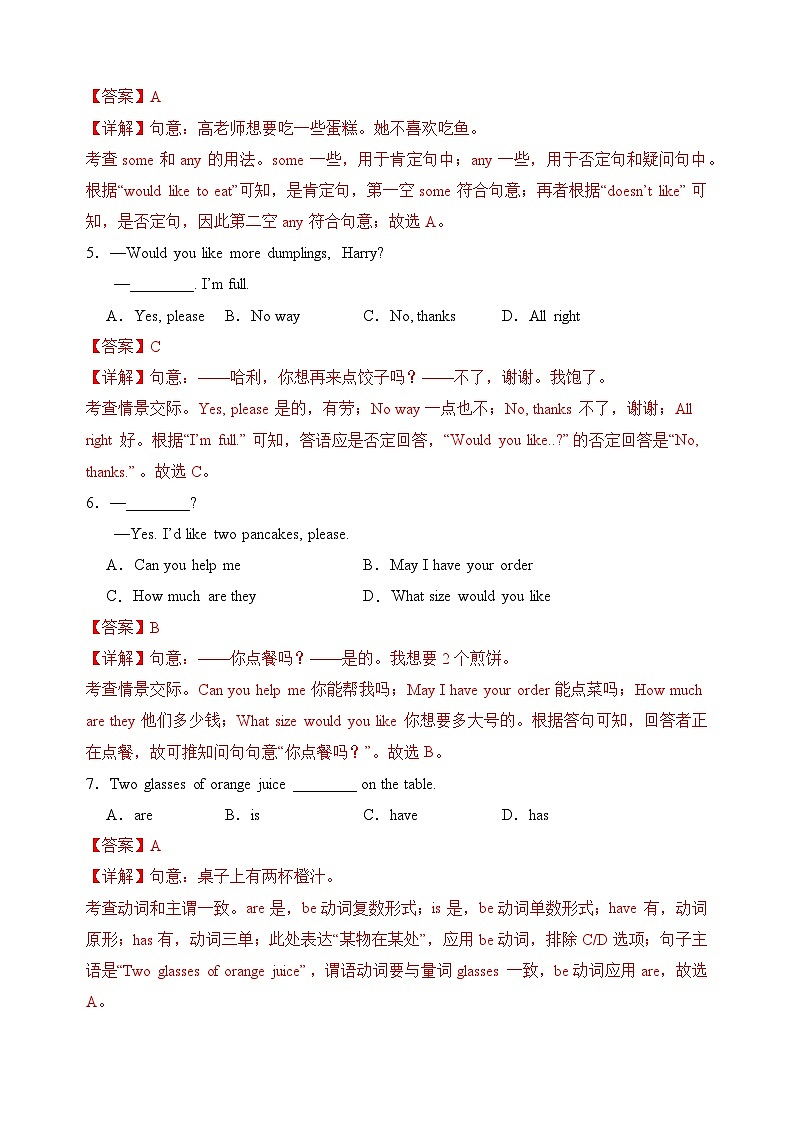 Unit 4 Eat Well【单元卷·考点卷】(单词短语句型语法)(解析版)第2页