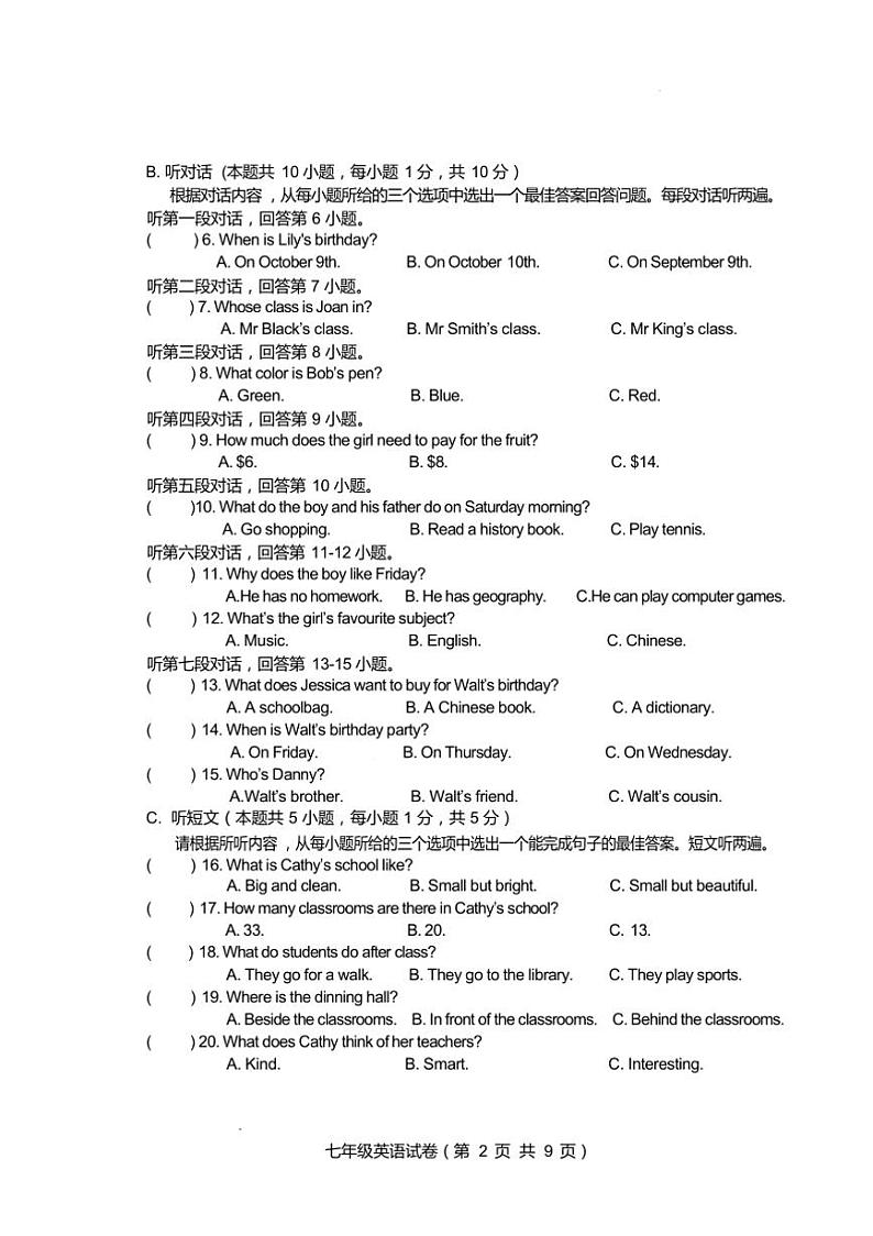 2024~2025学年广东省汕头市澄海区七年级上期末考试英语试卷(含答案)第2页