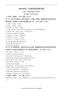 2024～2025学年陕西省西安市铁一中学七年级上期末考试英语试卷(含答案)