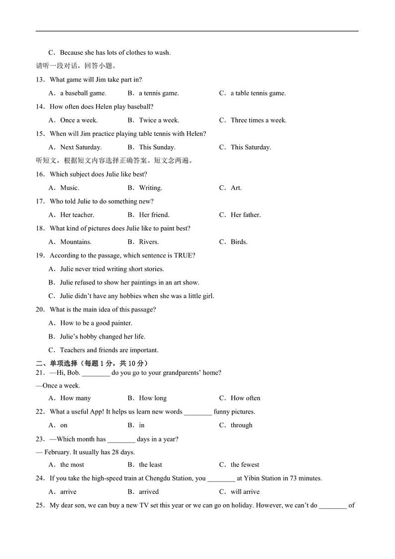 2024~2025学年四川省自贡市蜀光中学八年级上1月期末考试英语试卷(含答案)第3页