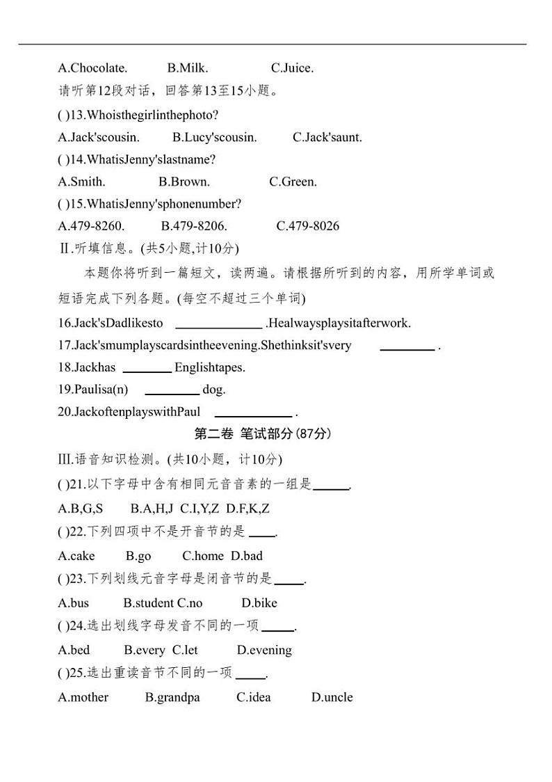 2024~2025学年陕西省汉中市宁强县七年级上1月期末考试英语试卷(含答案)第2页