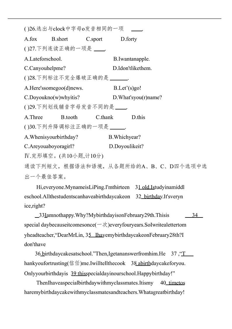 2024~2025学年陕西省汉中市宁强县七年级上1月期末考试英语试卷(含答案)第3页