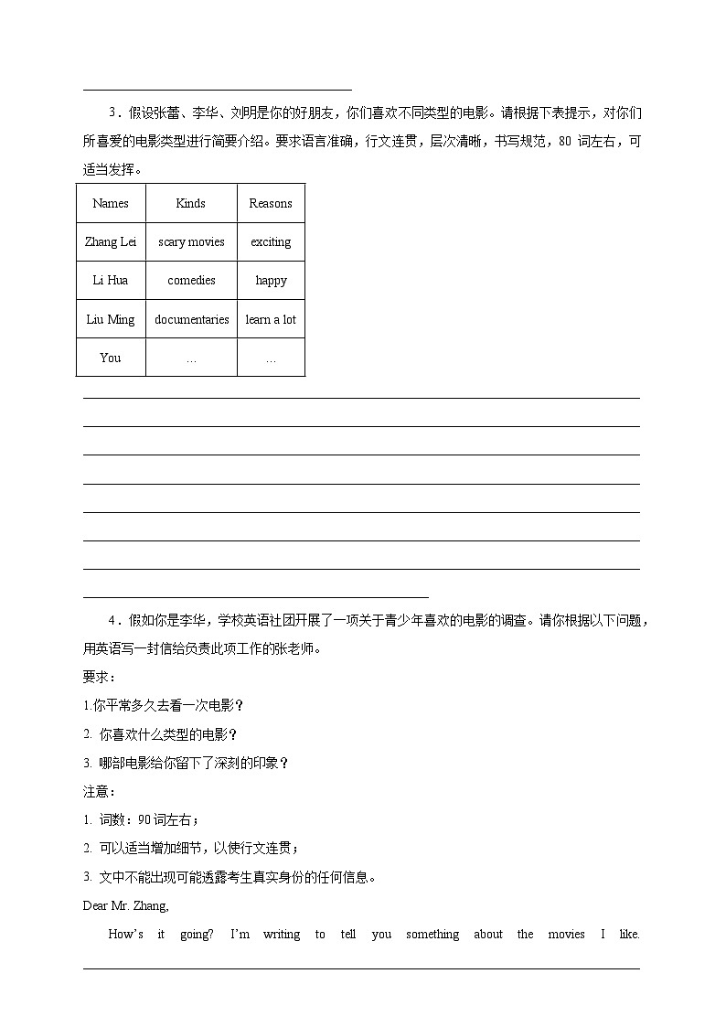 Unit 6 Entertainment and Friendship. 书面表达(含解析)仁爱版 九年级下册英语题型专项练习第2页