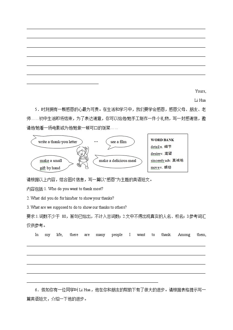 Unit 6 Entertainment and Friendship. 书面表达(含解析)仁爱版 九年级下册英语题型专项练习第3页
