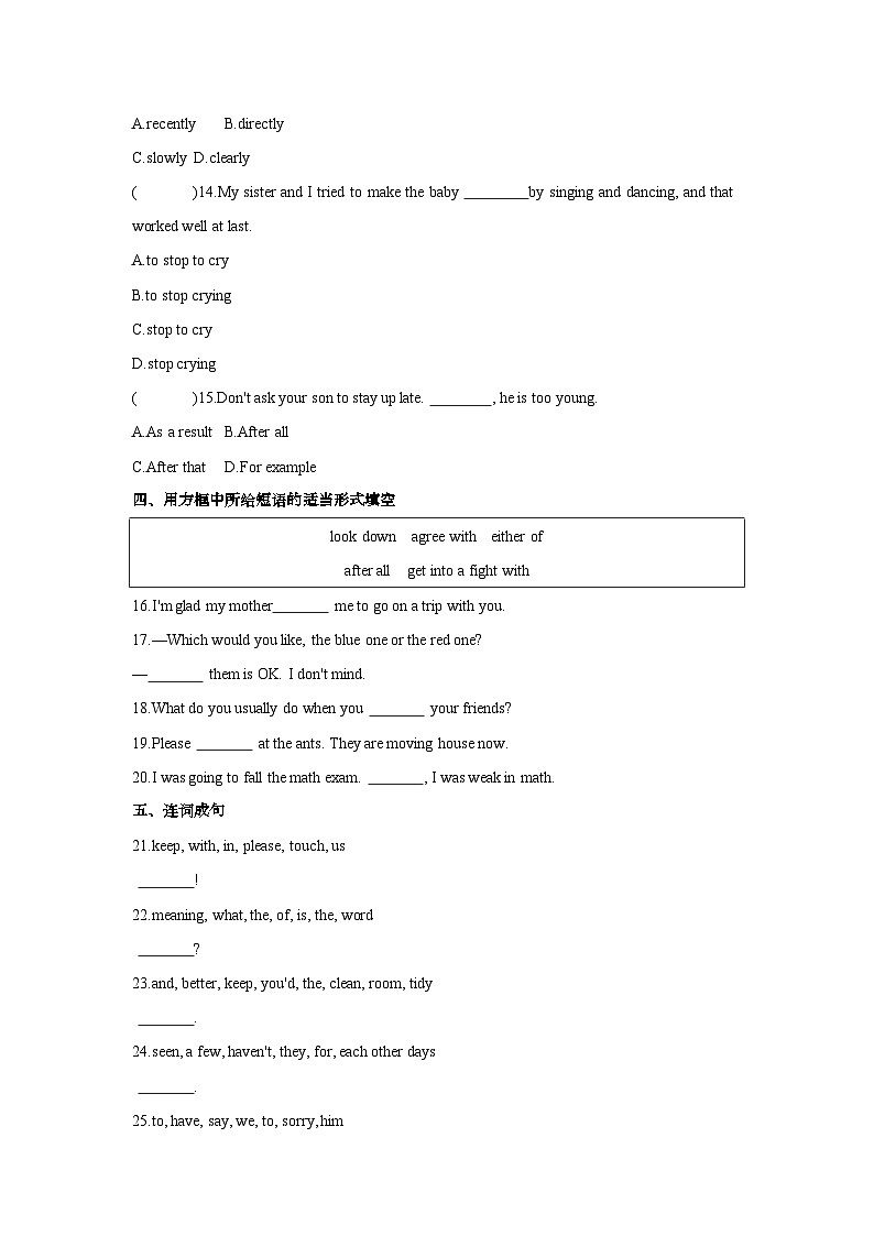 Unit 7 Lesson 41 Jenny's Good Advice 同步练习(含答案) 冀教版英语九年级下册第2页