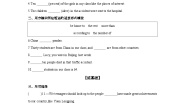 初中冀教版（2024）Lesson 46 Home to Many Cultures精品课时训练