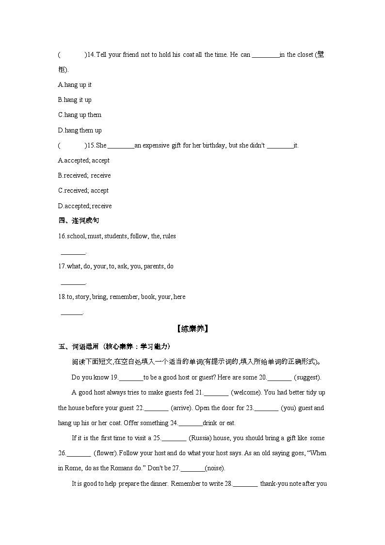 Unit 8 Lesson 47 Good Manners 同步练习冀教版英语九年级下册(含答案)第2页