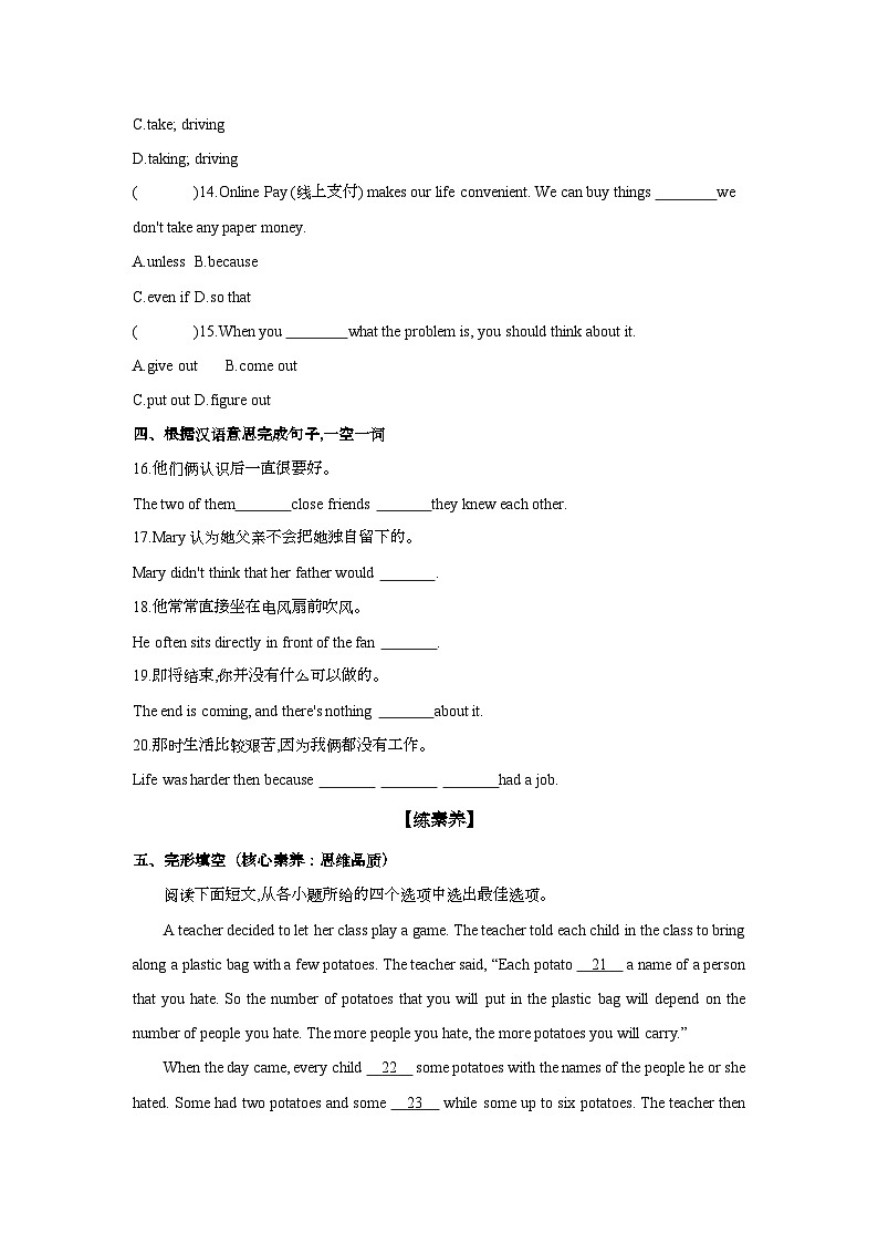 Unit 9 Lesson 51 What Could Be Wrong 同步练习 (含解析)冀教版英语九年级下册第2页