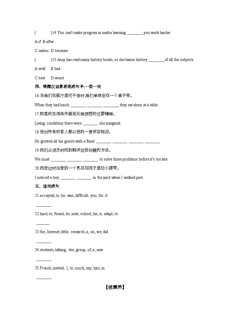 Unit 9 Lesson 52 The Power of a Smile 同步练习冀教版英语九年级下册(含答案)第2页
