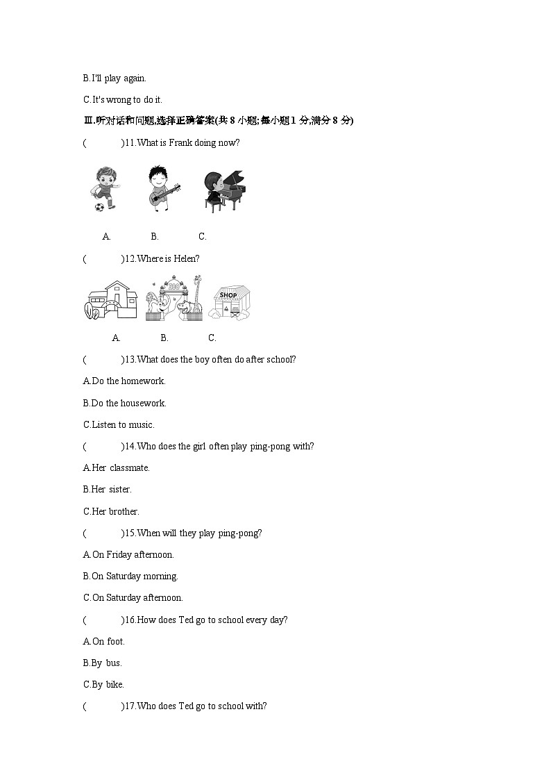 第八~九单元自我评估第2页
