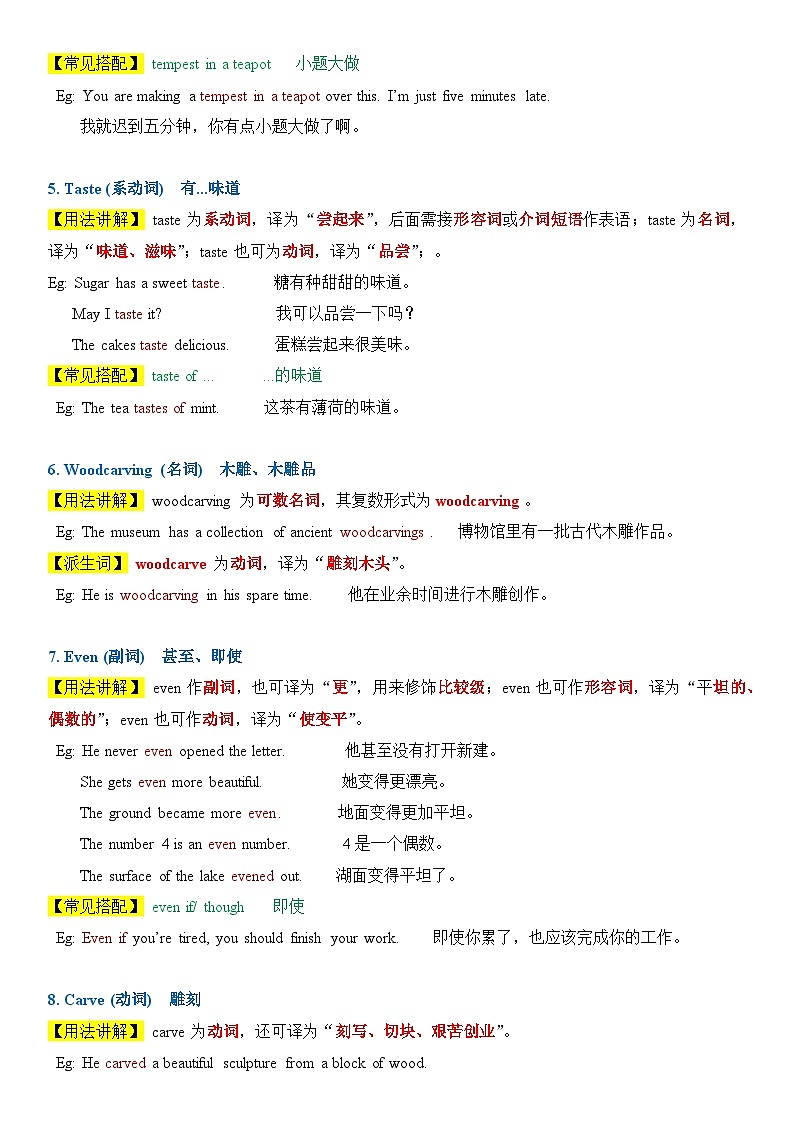 2025年春季译林版初中英语七年级下册Unit 4 Chinese folk art 讲义第2页
