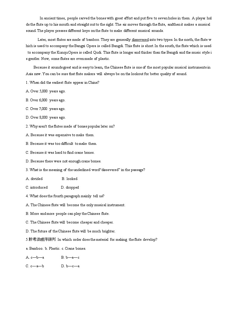 译林版(2024)初中英语七年级下册 Unit 4 Chinese folk art Period 5 Integration &Assessment & Further study 同步练习第2页