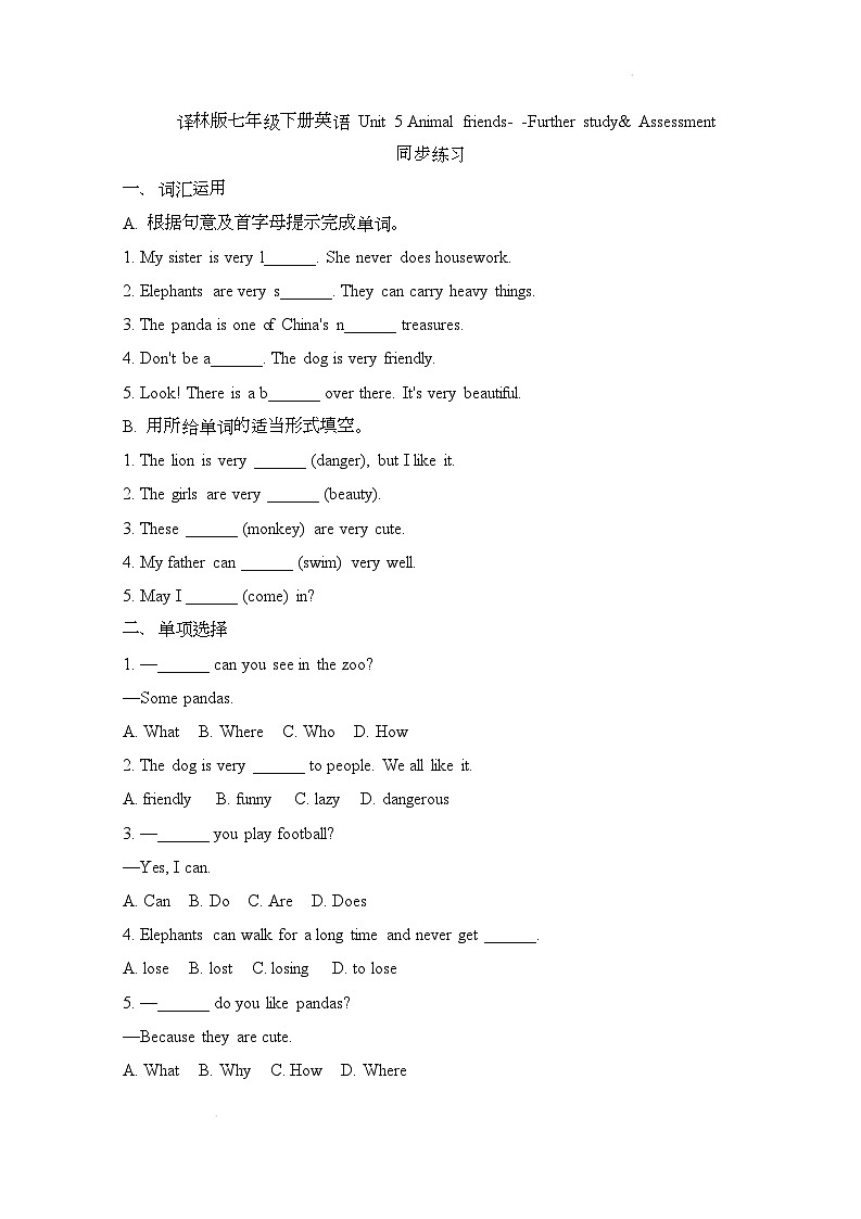 译林版(2024)初中英语七年级下册 Unit 5 Animal friends Further study& Assessment 同步练习第1页