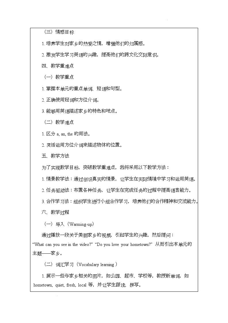 译林版(2024)初中英语七年级下册 Unit 3 My HometownFurther study& assessment 说课稿第2页