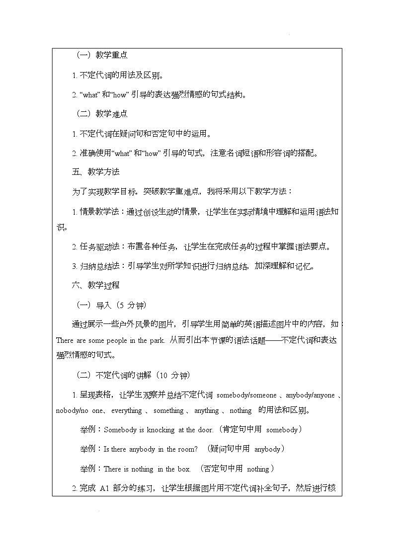 译林版(2024)初中英语七年级下册 Unit 6 Beautiful landscapes Grammar 说课稿第2页