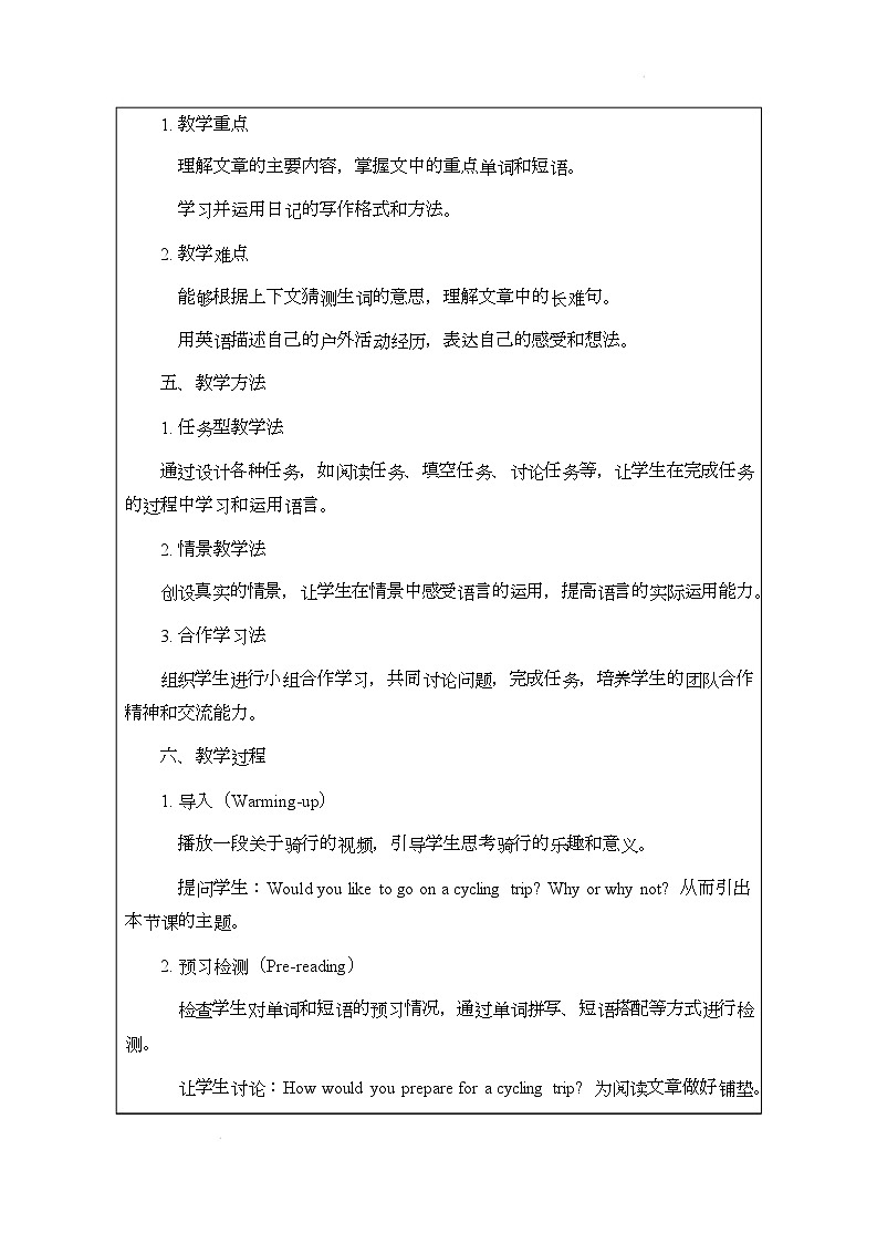 译林版(2024)初中英语七年级下册 Unit 7 Outdoor funReading 说课稿第2页