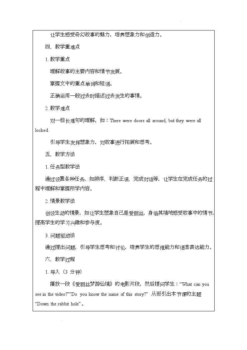 译林版(2024)初中英语七年级下册 Unit 8 Wonderland Reading说课稿第2页
