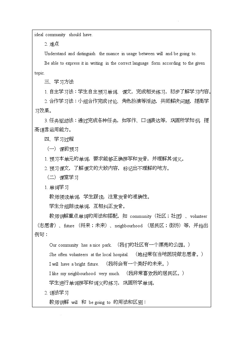 译林版(2024)初中英语七年级下册 Unit 2 Further study & Assessment导学案第2页