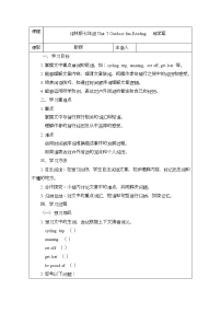 牛津译林版（2024）七年级下册（2024）Module 2 A wonderful worldUnit 7 Outdoor fun优秀学案设计