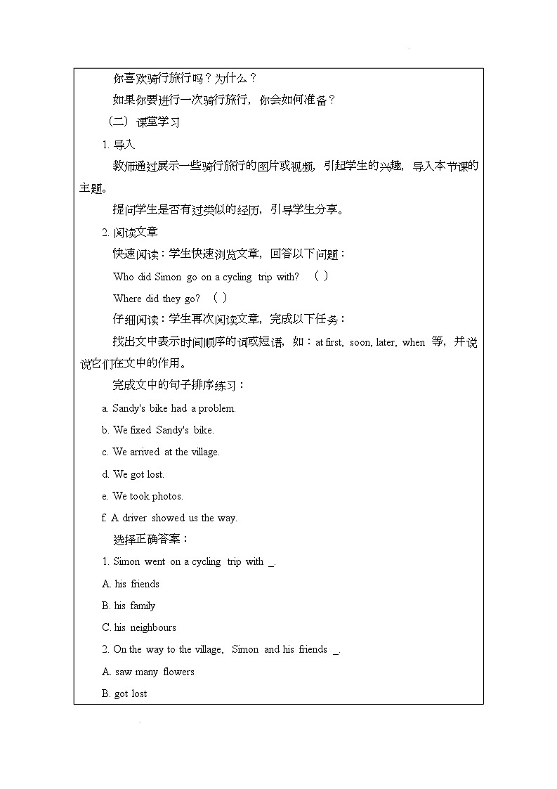 译林版(2024)初中英语七年级下册 Unit 7 Outdoor funReading 导学案第2页