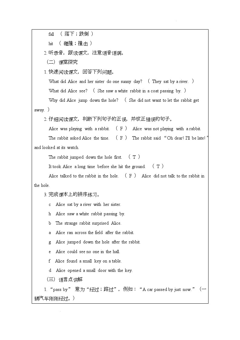 译林版(2024)初中英语七年级下册 Unit 8 WonderlandReading导学案第2页