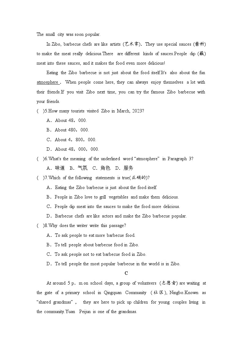新外研版(2024)七年级英语下册第二学期期中 测试卷(含答案)第2页