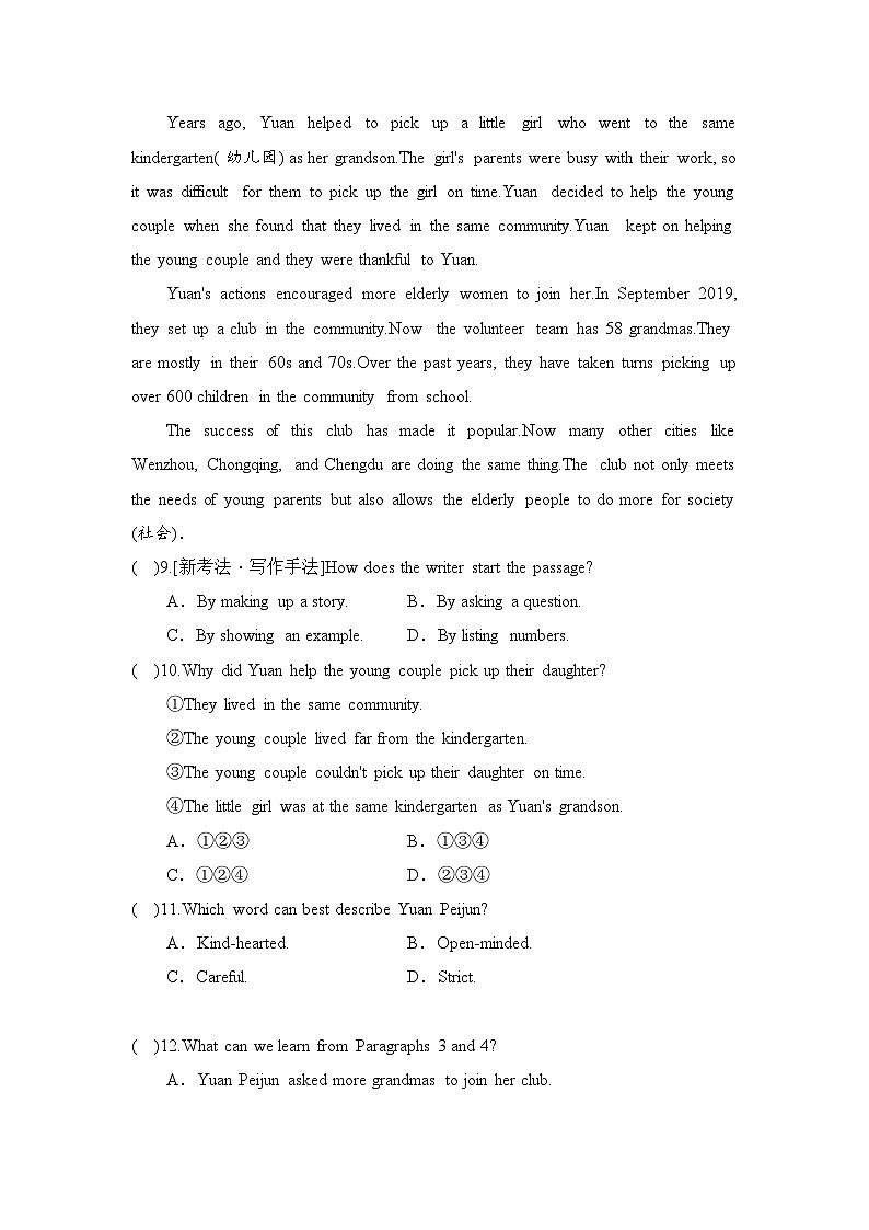 新外研版(2024)七年级英语下册第二学期期中 测试卷(含答案)第3页