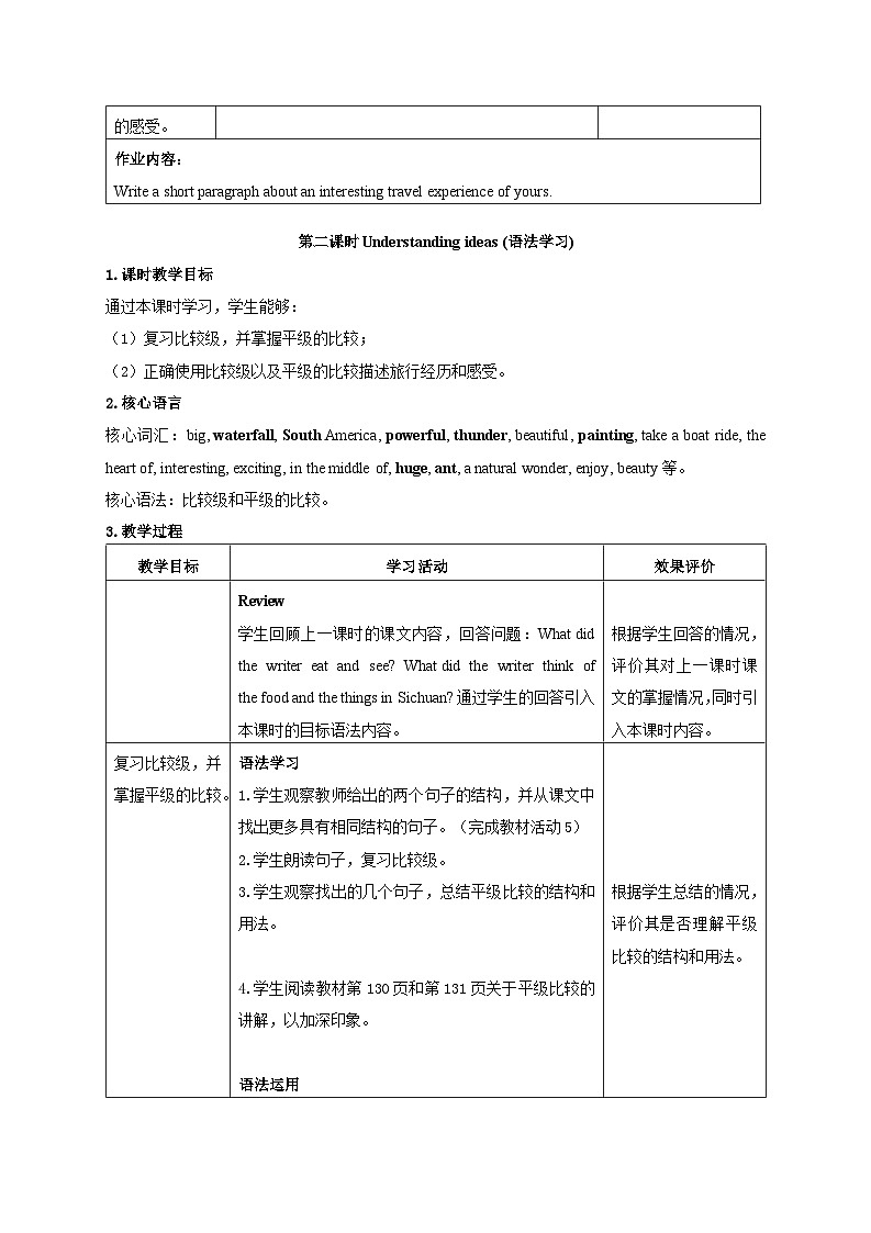 外研版(2024)七年级下册Unit 6 Hitting the road教学设计(6课时)(表格式)第3页