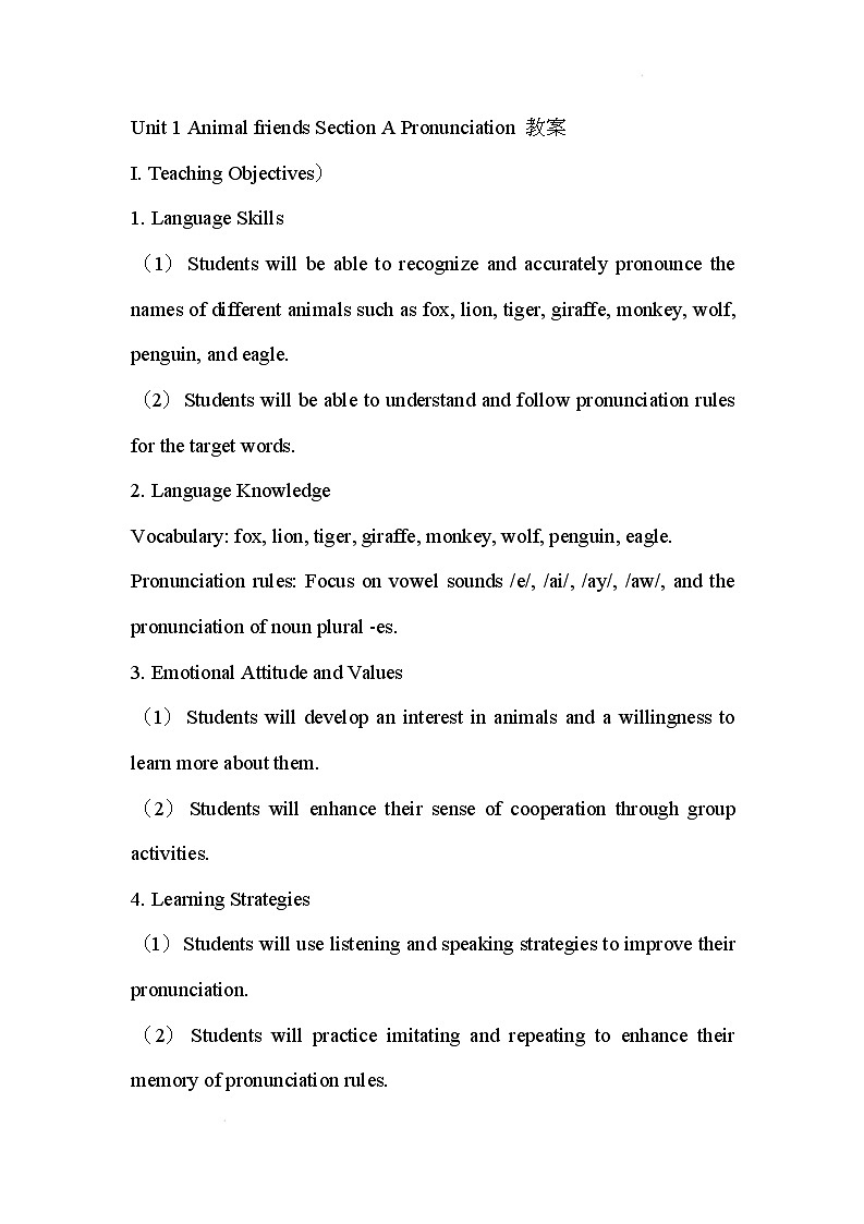 新人教版英语七年级下册 Unit 1 Animal friends Section A Pronunciation 教案第1页