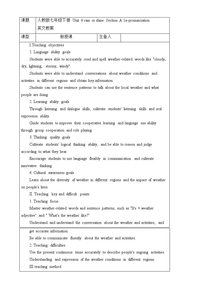新人教版英语七年级下册 Unit 6 rain or shine Section A 1a-pronunciation 教案第1页