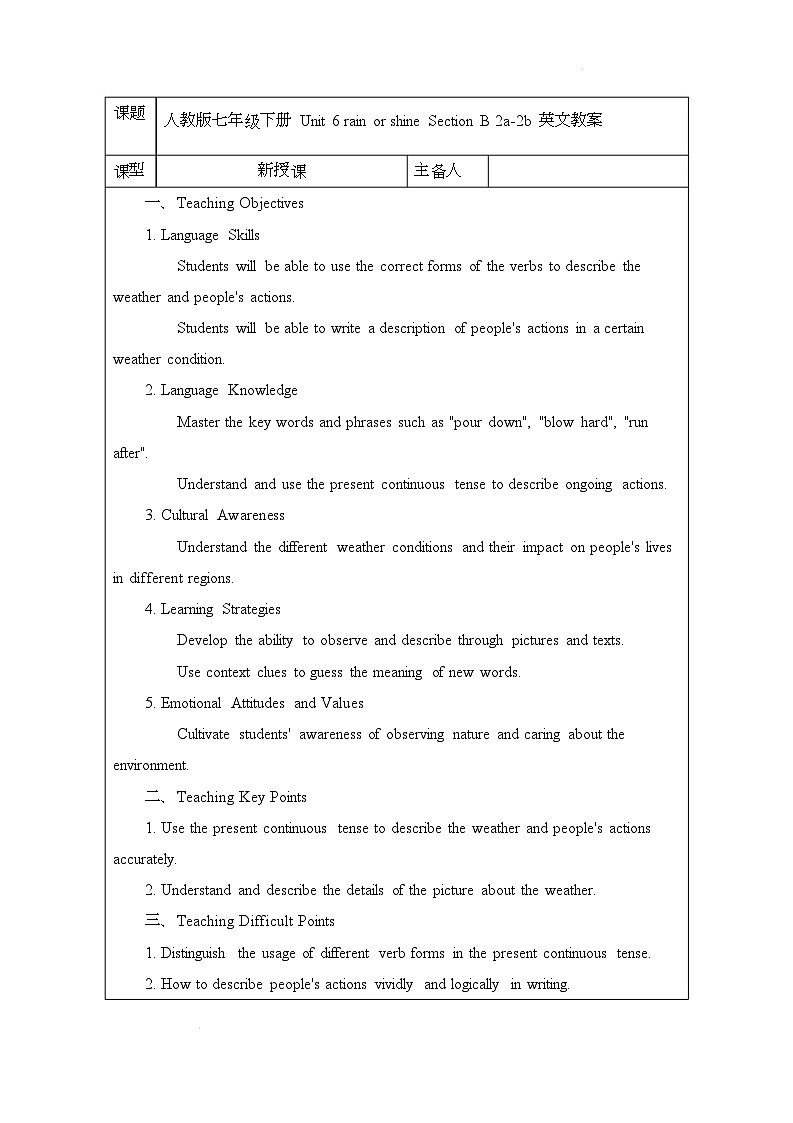 新人教版英語七年級下冊 Unit 6 rain or shine Section B 2a-2b 教案第1頁