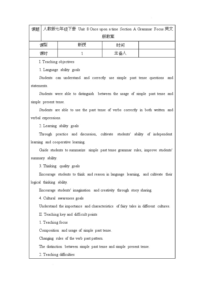 新人教版英语七年级下册 Unit 8 Once upon a time Section A Grammar Focus 教案第1页
