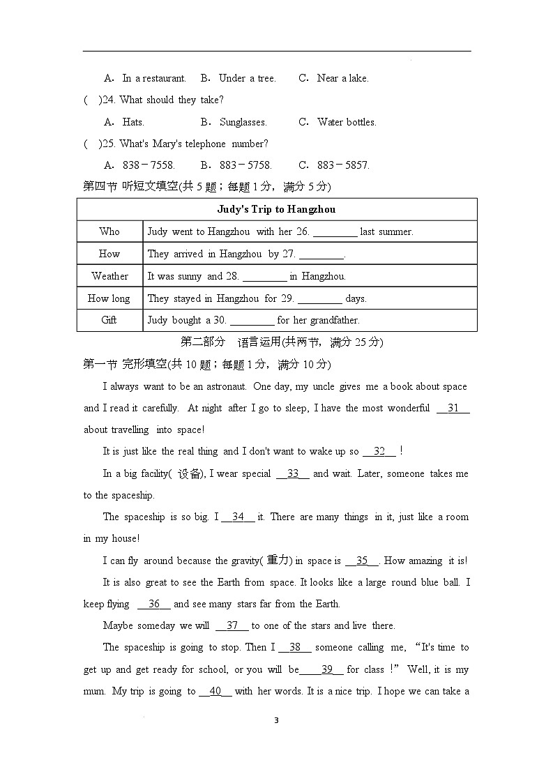 新冀教版(2024)英语七年级下册 Unit 1 A trip to the Silk Road 试卷第3页