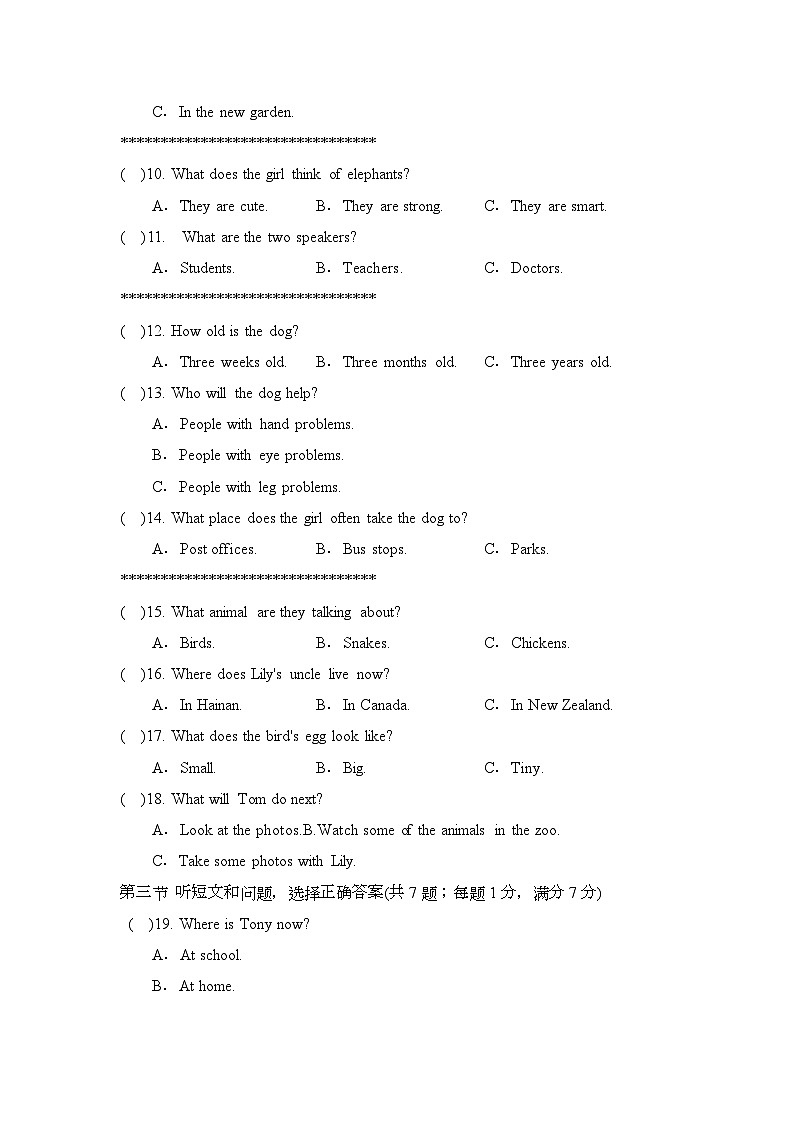 新冀教版(2024)英语七年级下册 Unit 8 I love nature! 试卷-第2页