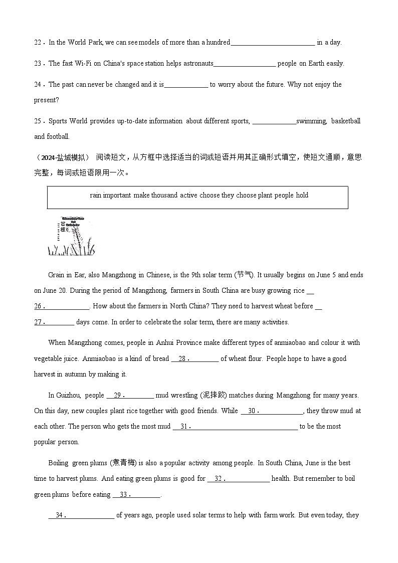 2025年中考英语专题复习:选词填空10篇练习题(含答案解析)第3页