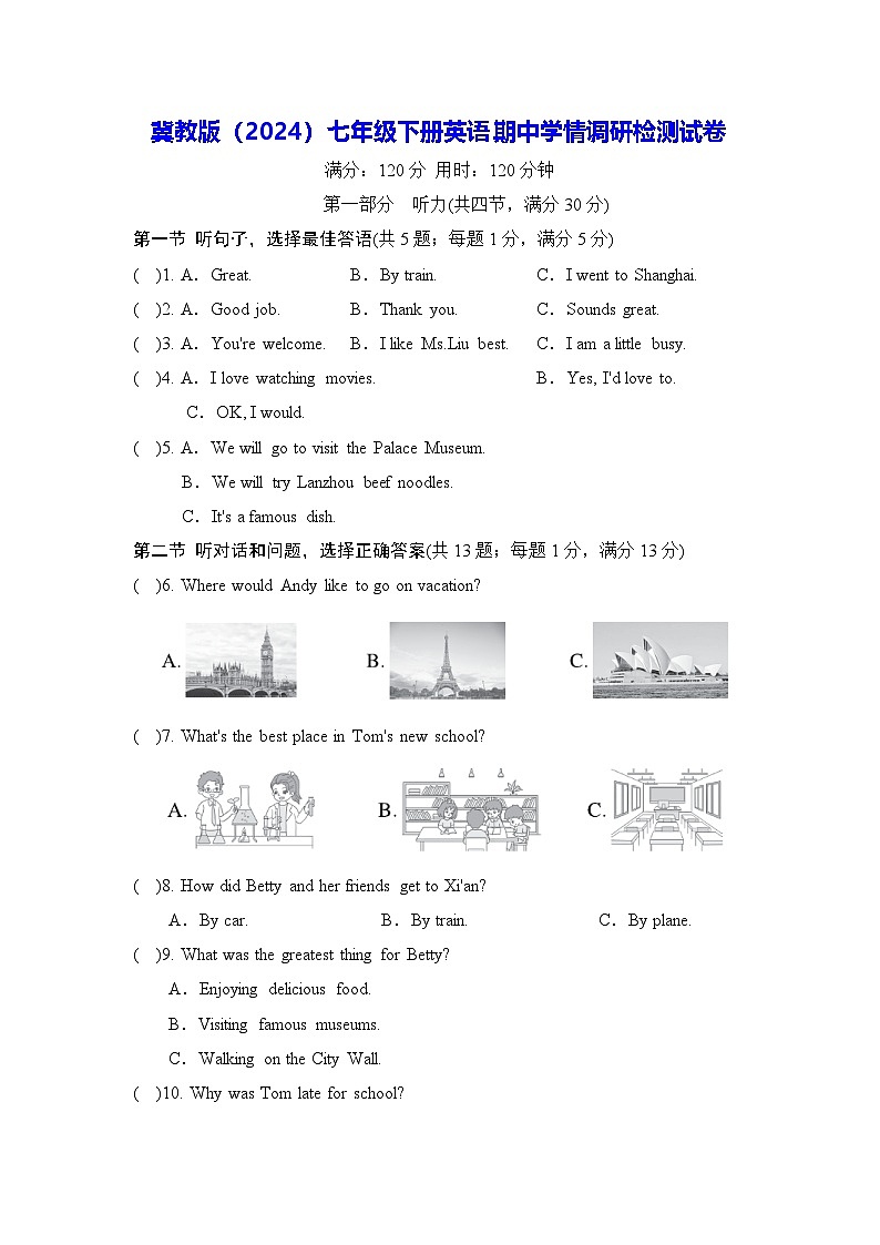 冀教版(2024)七年级下册英语期中学情调研检测试卷(含答案)第1页