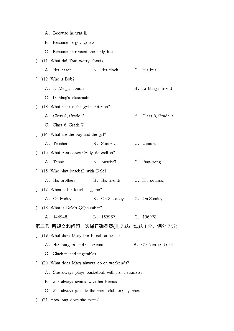 冀教版(2024)七年级下册英语期中学情调研检测试卷(含答案)第2页