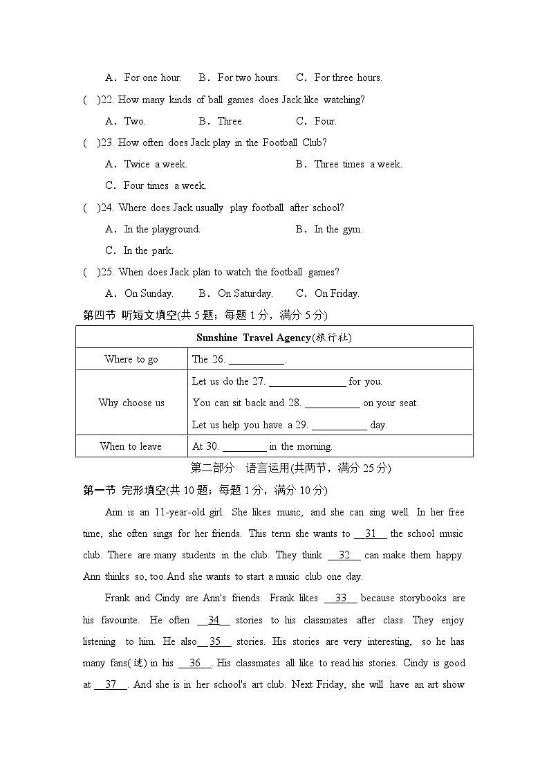 冀教版(2024)七年级下册英语期中学情调研检测试卷(含答案)第3页
