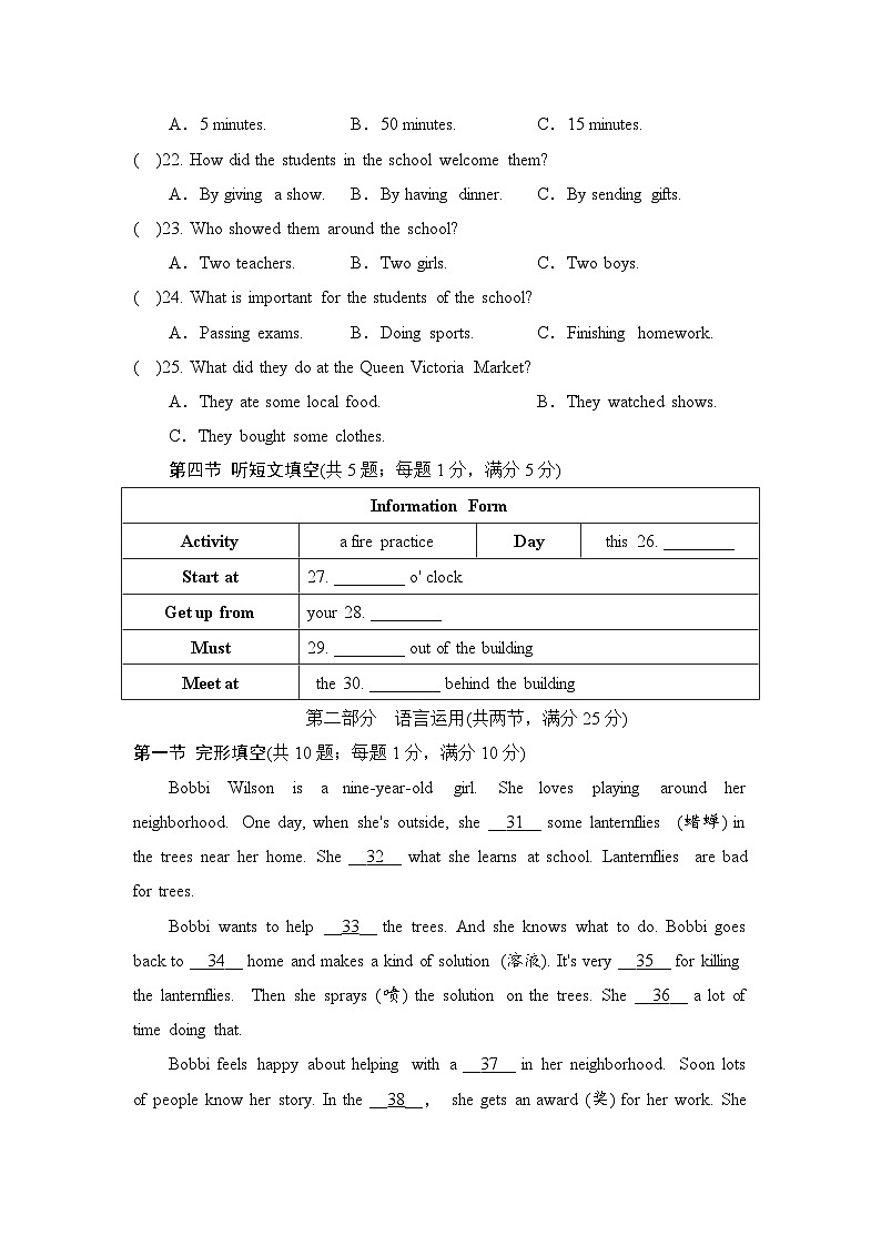冀教版(2024)七年级下册英语期末学情调研检测试卷(含答案)第3页
