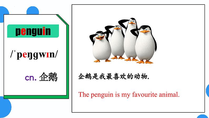 Unit1 Section A - 2024-2025学年初中英语七年级下册 同步词汇课件(人教版2024)第6页