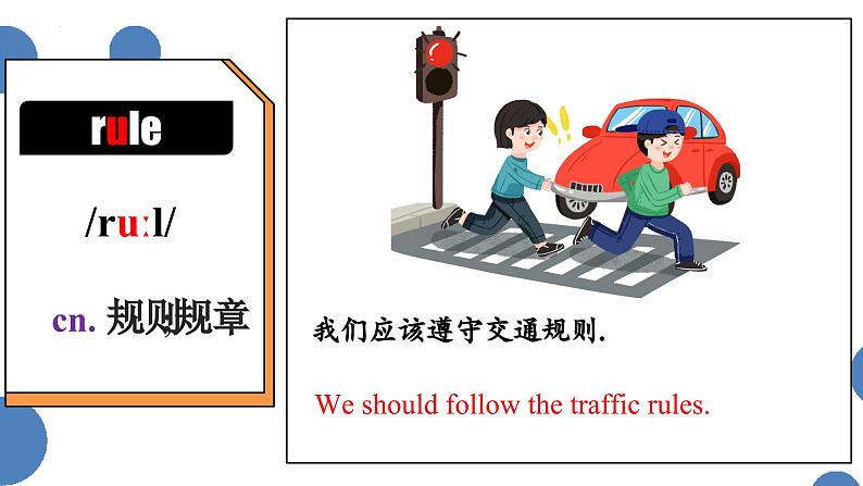 Unit2 Section A - 2024-2025学年初中英语七年级下册 同步词汇课件(人教版2024)第2页