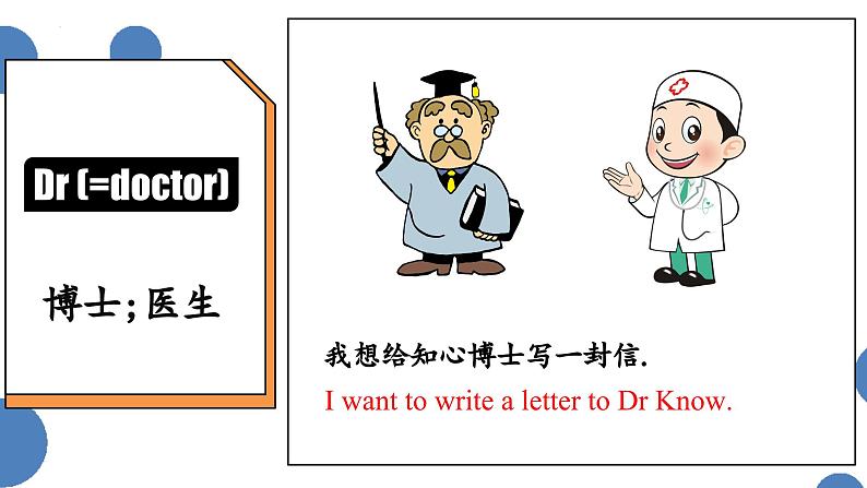 Unit2 Section B - 2024-2025学年初中英语七年级下册 同步词汇课件(人教版2024)第4页