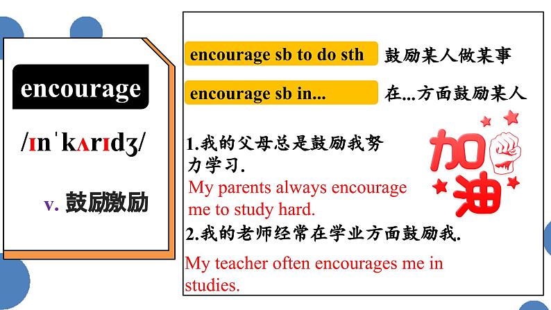 Unit3 Section B - 2024-2025学年初中英语七年级下册 同步词汇课件(人教版2024)第3页