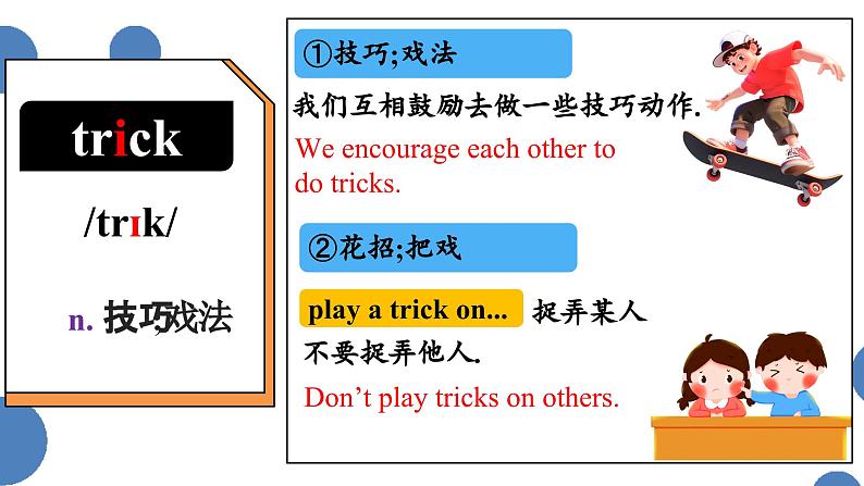 Unit3 Section B - 2024-2025学年初中英语七年级下册 同步词汇课件(人教版2024)第5页