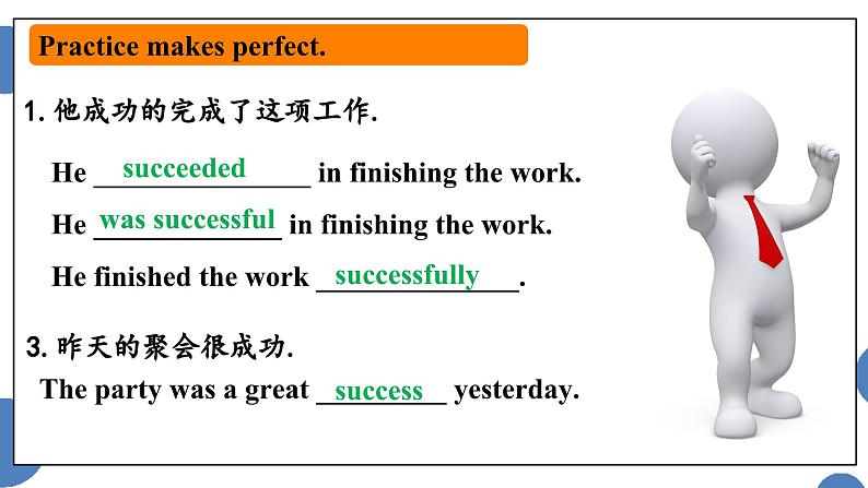 Unit3 Section B - 2024-2025学年初中英语七年级下册 同步词汇课件(人教版2024)第8页