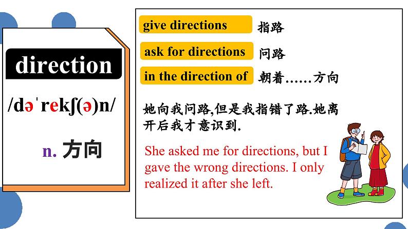 Unit7 Section A - 2024-2025学年初中英语七年级下册 同步词汇课件(人教版2024)第5页